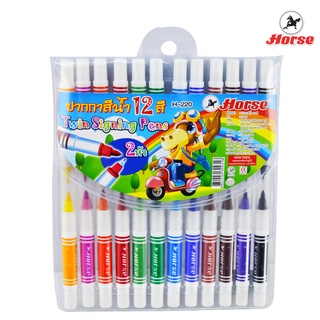 Horse ตราม้า ปากกาสีน้ำ 2หัว สีเดียว ชุด 12 สี H-220 จำนวน 1 ชุด