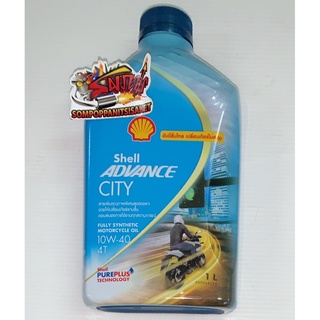 น้ำมันเครื่อง 10W40 สังเคราะห์(SYNTHETIC) เชลล์(SHELL) 1ลิตร CITY(ใช้ในเมือง)