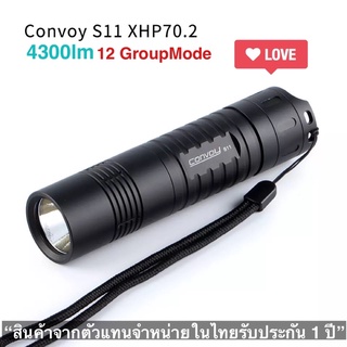 ไฟฉาย Convoy S11 XHP70.2 4300Lm 12 กรุ๊ปโหมด แสงกว้าง