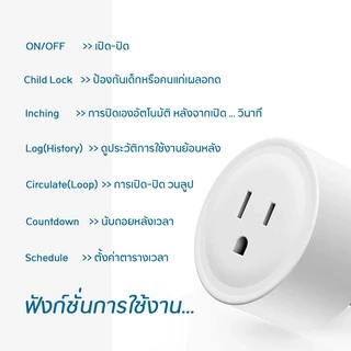 Tuya smartlife Wi-Fi Smart Plug 10A - ปลั๊กไฟ ปลั๊กอัจฉริยะ ควบคุมผ่านแอพ Smartlife (10A) สั่งงานด้วยเสียงได้