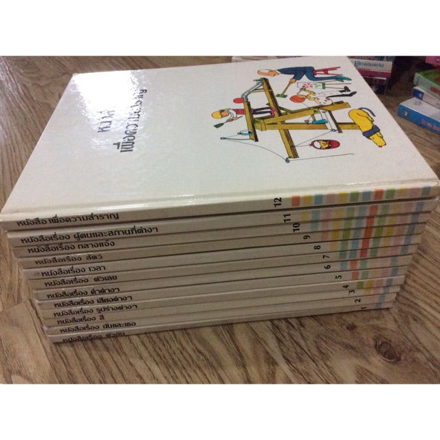 สารานุกรมสำหรับเด็กเล็ก 1-12 Britannica Discovery Library