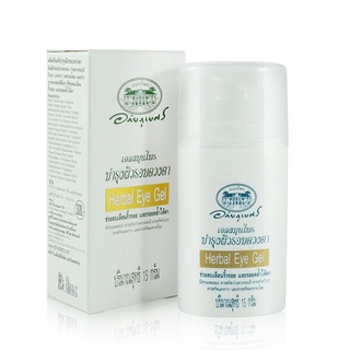 HERBAL EYE GEL อภัยภูเบศร์ 15 gm