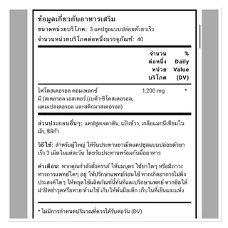 🔥เก็บโค้ดลดเพิ่ม💰🔥‼️ฉลากใหม่‼️ถูกที่สุด➕เก็บโค้ดลดเพิ่ม💰🔥✅PLANT STEROLS ‼️ลดไขมันเลว ลดการอุดตันของหลอดเลือด ‼️