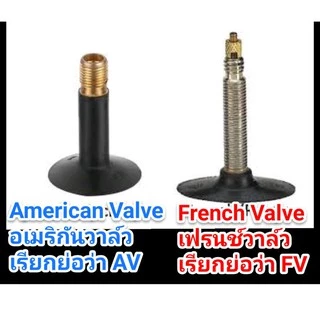 ยางใน Chaoyang 27.5"x1.75/2.10 สำหรับจักรยานล้อ 27.5" FV48 และ AV48