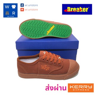 รองเท้าผ้าใบ Breaker 4x4 สีน้ำตาล (Brown) รองเท้าผ้าใบนักเรียนเบรกเกอร์ สั่งได้ดั่งใจ! ของแท้ 100%