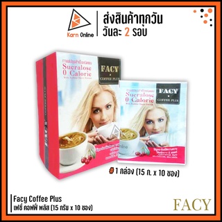 Facy Coffee Plus  เฟซี่ คอฟฟี่ พลัส กาแฟปรุงสำเร็จชนิดผง ใช้ซูคราโรส 0 แคลอรี่ 1 กล่อง (15 กรัม x 10 ซอง)