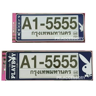 กรอบป้ายทะเบียนกันน้ำ PLAYBOY สั้น-ยาว น้ำเงิน A1-555