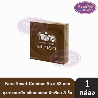 Faire Smart ถุงยางอนามัย แฟร์ สมาร์ท หอมกลิ่นเมนทอลสดชื่น ลดกลิ่นไม่พึงประสงค์ ขนาด 52 มม.3 ชิ้น/กล่อง [1 กล่อง]