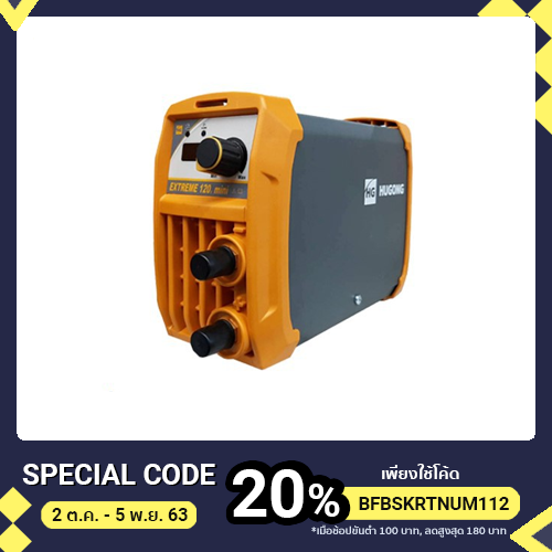 ตู้เชื่อม 120III HUGONG EXTREAM