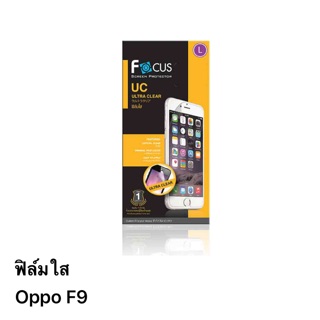 ฟิล์ม oppo F9 +ด้านหลัง แบบใส ของ Focus