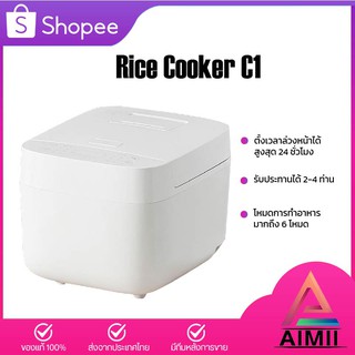 Xiaomi Rice cooker C1 รุ่น MDFBZ02ACM ความจุ 3L เลือกฟังก์ชั่นการทำงานได้ 8 เมนู