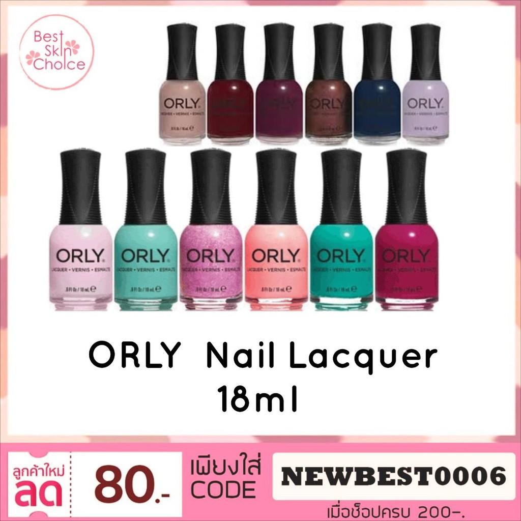 ORLY  Nail Lacquer 18ml ยาทาเล็บ มีให้เลือกหลายสีมากๆเลยค่าา