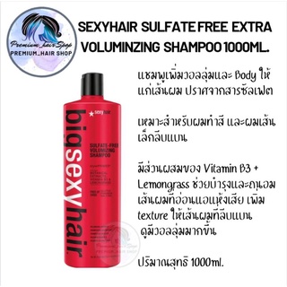 Sexyhair Shampoo sulfate free extra Voluminzing Shampoo 1000ml.