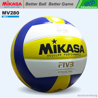 MIKASA MV280 วอลเลย์บอลมิกาซ่า