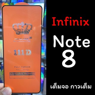 พร้อมส่งจากเสือป่า infinix Note 8 (รุ่นอินฟินิกซ์) ฟิล์มกระจกเต็มจอ แบบใส :FG: กาวเต็มแผ่น