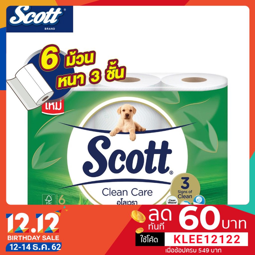 Scott สก๊อตต์® คลีนแคร์ กระดาษชำระ อโลเวรา รวม 6 ม้วน