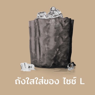 ถัง ใส่ของ ถังอเนกประสงค์ ไซต์ L รุ่น - Qualy CrystalFlowBin QL10162