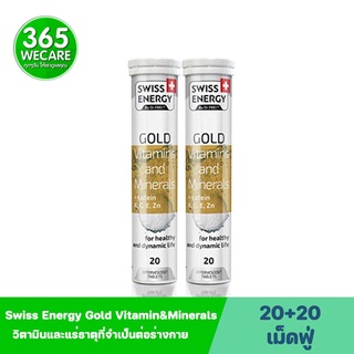 ราคาพิเศษ Swiss Energy Gold Vitamin&amp;Minerals 20 เม็ดฟู่ 2 หลอด 365wecare