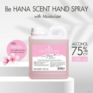 ✇สเปรย์แอลกอฮอล์ ล้างมือ กลิ่นหอม แอลกอฮอล์ 75% v/v มี Moisturizer Be HANA SCENT HAND SPRAY 1,000 ml.