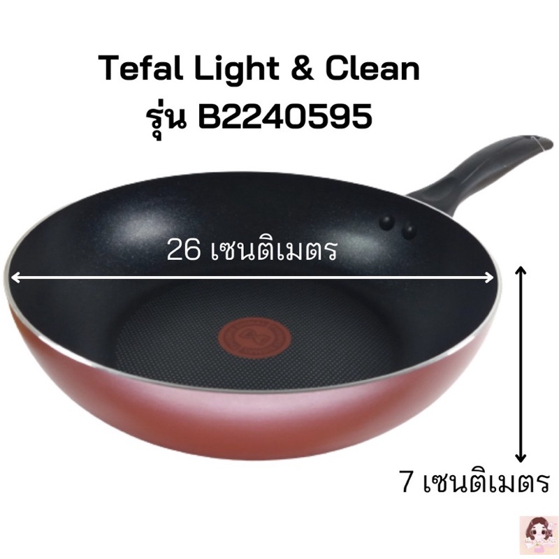 กระทะเทฟลอน tefal 26cm