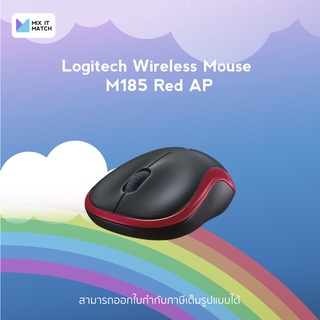 Logitech Wireless Mouse M185 Red AP (LGT-910-002503)