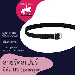 สายรัดสเปอร์ Spurs Strap ทน คุณภาพดี