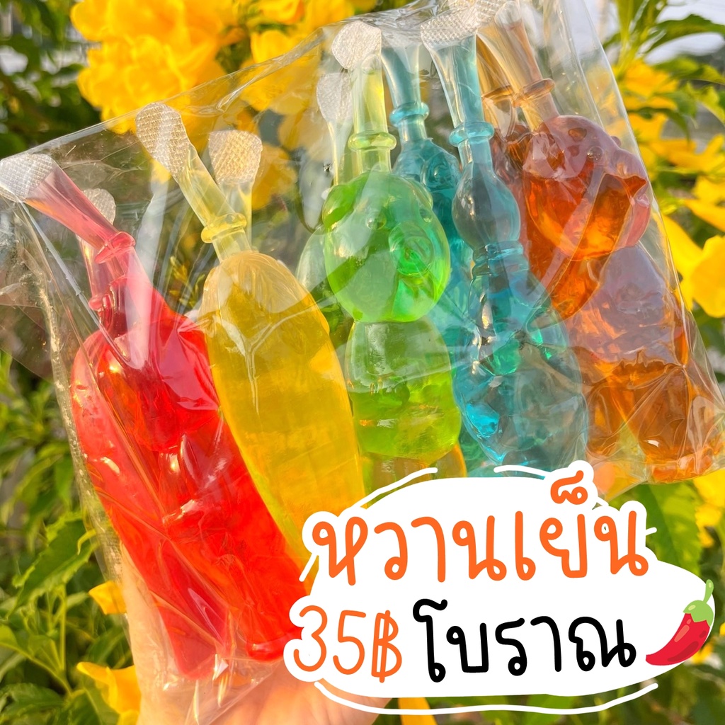 หวานเย็นโบราณ คละรสผลไม้ ขนมโบราณ ขนม เยลลี่ 1แพค10ชิ้น ตักสุ่มขนม วุ้นหวานเย็น วุ้นโยเกิร์ต