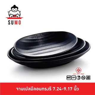 SUMO จานเปลวงรีมีลอนดำด้าน จานปลดำ จานเปลวงรี ขนาด 7.24 นิ้ว รุ่น JP775-7.25