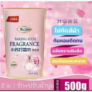 น้ำยาปรับผ้านุ่มห่อละ30บาท