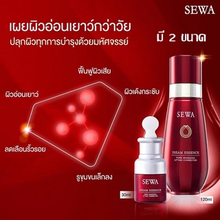 Sewa Insam Essence เซว่า น้ำโสมเซว่า   (หมดอายุ 2023.08.12)