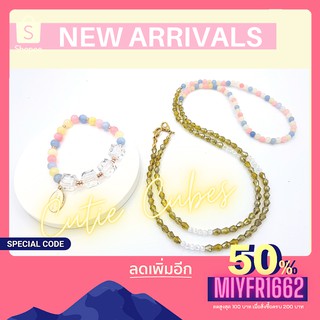 SALE ลดราคา50% SET สุดคุ้ม สายคล้องแมสก์ สายคล้องแว่นหินมงคลแท้ Milliards รุ่น Amour Beryl+กำไลข้อมือหินเบริล CAMILLIA.