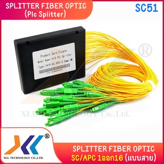 SPLITTER FIBER OPTIC (Plc Splitter) SC/APC 1 ออก 16 (แบบสาย) (SC51)