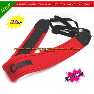 Canon Camera Straps สายคล้องกล้อง แบบผ่อนแรง นุ่มสบาย ไม่บาดคอ