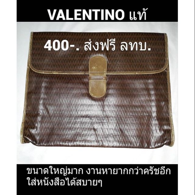 กระเป๋า valentino แท้