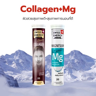 🔥ส่งฟรี Swiss Energy Collagen &amp; Magnesium + B complex คอลลาเจนเม็ดฟู่ และ วิตามินเม็ดฟู่แมกนีเซียม+บีรวม