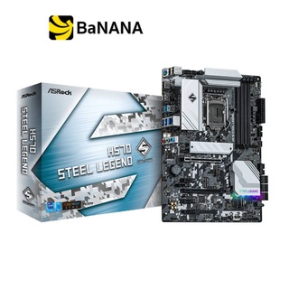 ASRock Mainboard H570 Steel Legend LGA 1200 เมนบอร์ด by Banana IT