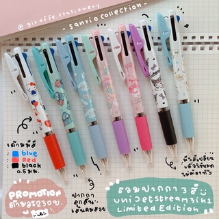 Uni Jetstream 3in1  ปากกาลูกลื่น 3 สี ใน 1 แท่ง ♥️