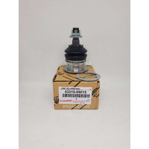**ของแท้** ลูกหมากปีกนกบน Toyota Vigo,Revo 2WD-4WD,Innova #43310-09015