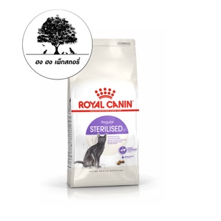 ROYAL CANIN STERILISED 37 ฟีไลน์ เฮลท์ นูทริชั่น - เร็คกูลา สเตอริไลซ์ 37 อาหารแมวโตทำหมัน 2 kg