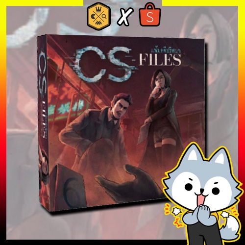 CS Files แฟ้มคดีปริศนา Thai Ver บอร์ดเกม Board Game