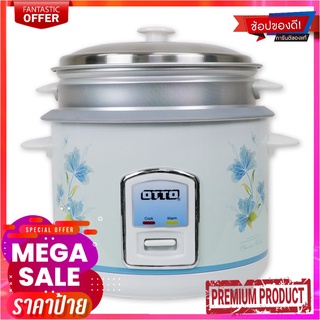 ออตโต้ หม้อหุงข้าว 1.8 ลิตร รุ่น CR-118TOtto Rice Cooker 1.8L #CR-118T