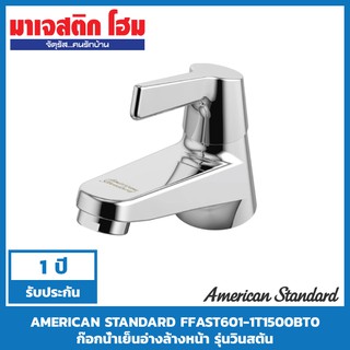 AMERICAN STANDARD FFAST601-1T1500BT0 ก๊อกน้ำเย็นอ่างล้างหน้า รุ่นวินสตัน