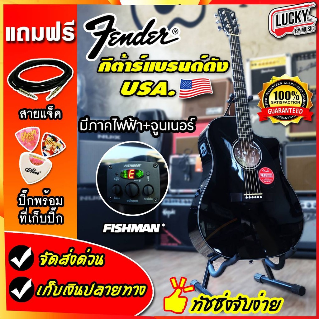 กีต้าร์โปร่งไฟฟ้า Fender รุ่น CD-60SCE (สีดำ) EQ Fishman ✅ ฟรี ปิ๊ก ที่เก็บปิ๊ก สายแจ็ค / Fender FA-