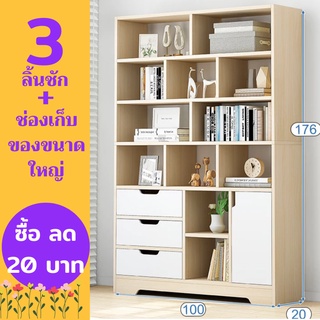 MIREN SHOP ตู้หนังสือ ชั้นวางหนังสือตู้เก็บของ ห้องนั่งเล่นห้องทำงานเรียบง่าย