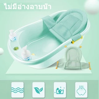 ที่นั่งอาบน้ำแบบตาข่าย สำหรับทารกแรกเกิด (รุ่นBF31) ที่สนับสนุนอ่างอาบน้ำ Net Bathtub Sling Shower Mesh