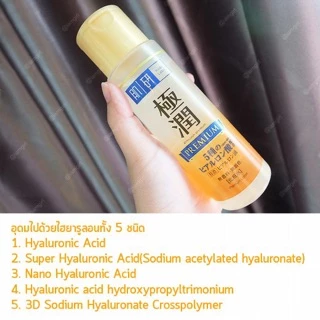 HADA LABO lotion ฮาดะ ลาโบะ โลชั่น 6 สี น้ำตบจากญี่ปุ่น ขายดีตลอดกาล 170ml.
