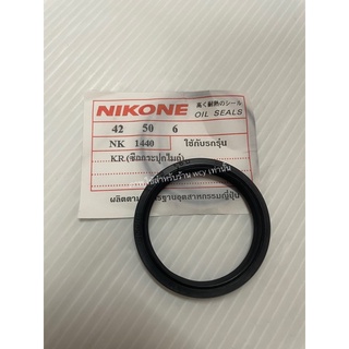 ซีลดุมล้อหน้า KR150 (42-50-6) #ซีลกระปุกไมล์ #ซีล Nikone