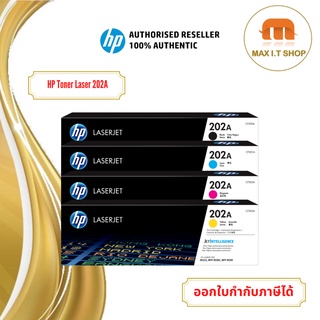 HP Original Toner CF500A,CF501A,CF502A,CF503A สินค้าแท้จาก HP Thailand