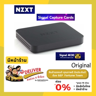 จัดส่งด่วน 4 ชั่วโมง NZXT 4K 30 External Capture Cards เหมาะสำหรับการ Streaming รองรับ PC, PS5 , XBOX ประกันศูนย์ไทย 2ปี