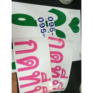 สติ๊กเกอร์ตัดตามสั่งกรุณาทักข้อความแจ้งรายละเอียดรอทางร้านแจ้งกดค่อยกดสั่งซื้อนะคะ